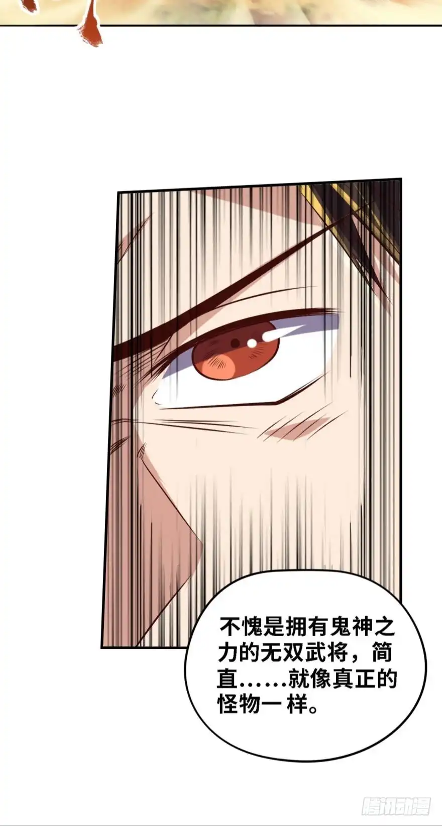 《重生大玩家》碾压 第15页
