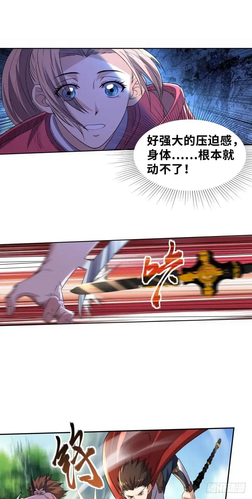 《重生大玩家》碾压 第6页