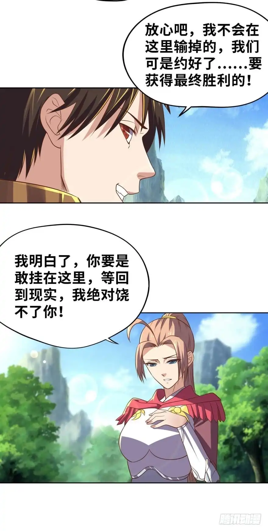 《重生大玩家》碾压 第10页