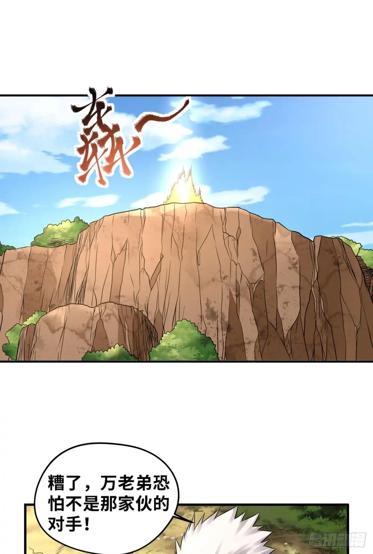 《重生大玩家》碾压 第23页