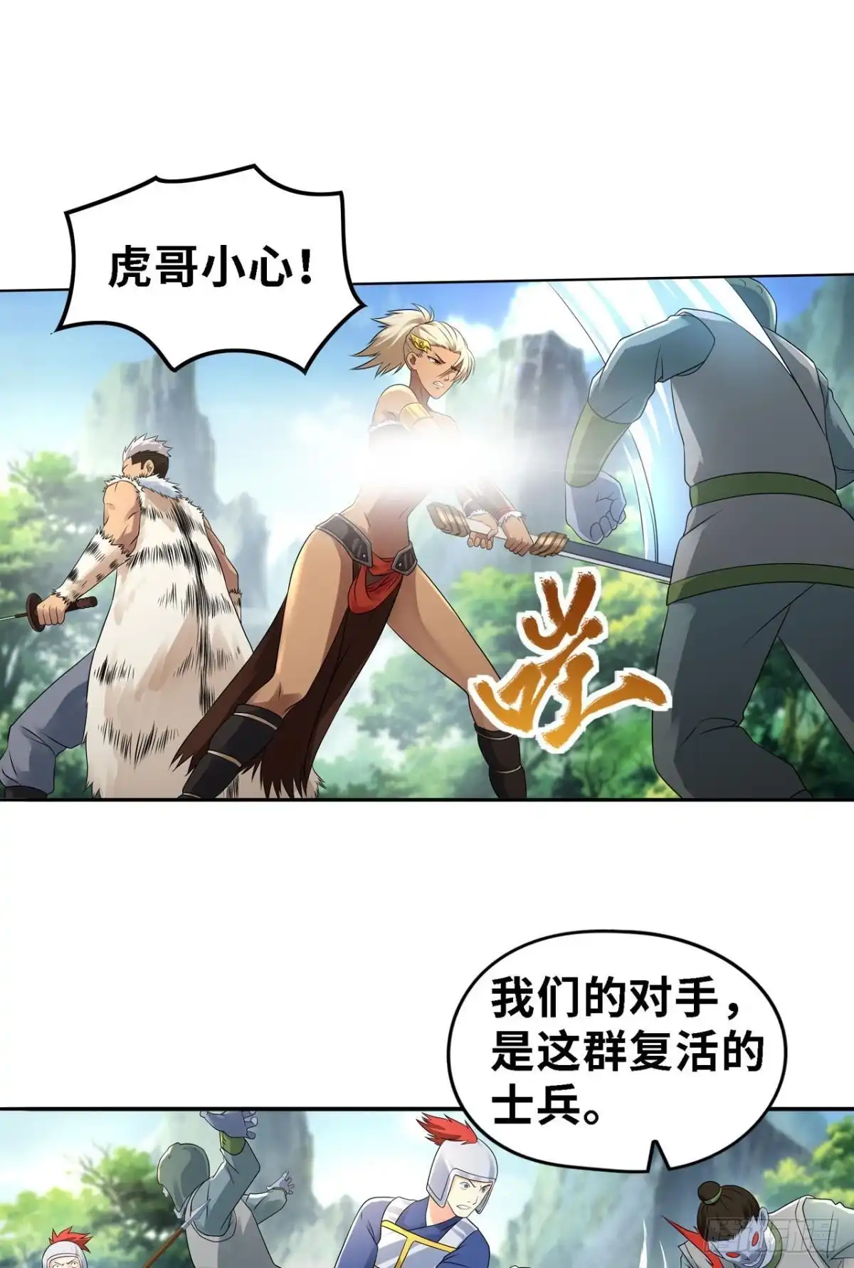 《重生大玩家》碾压 第25页