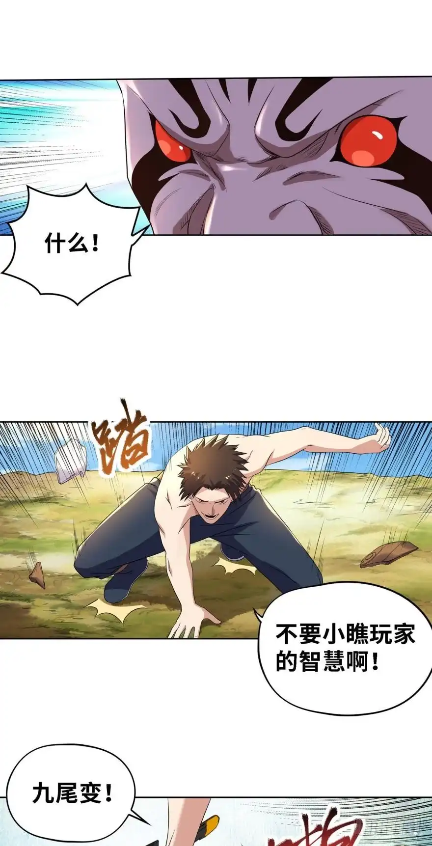《重生大玩家》败了？ 第3页