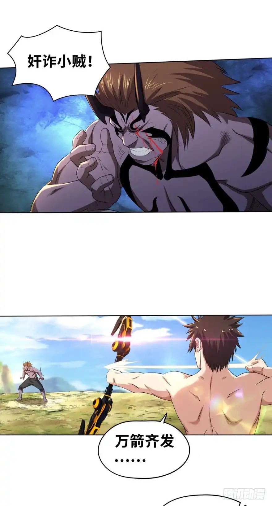 《重生大玩家》败了？ 第6页