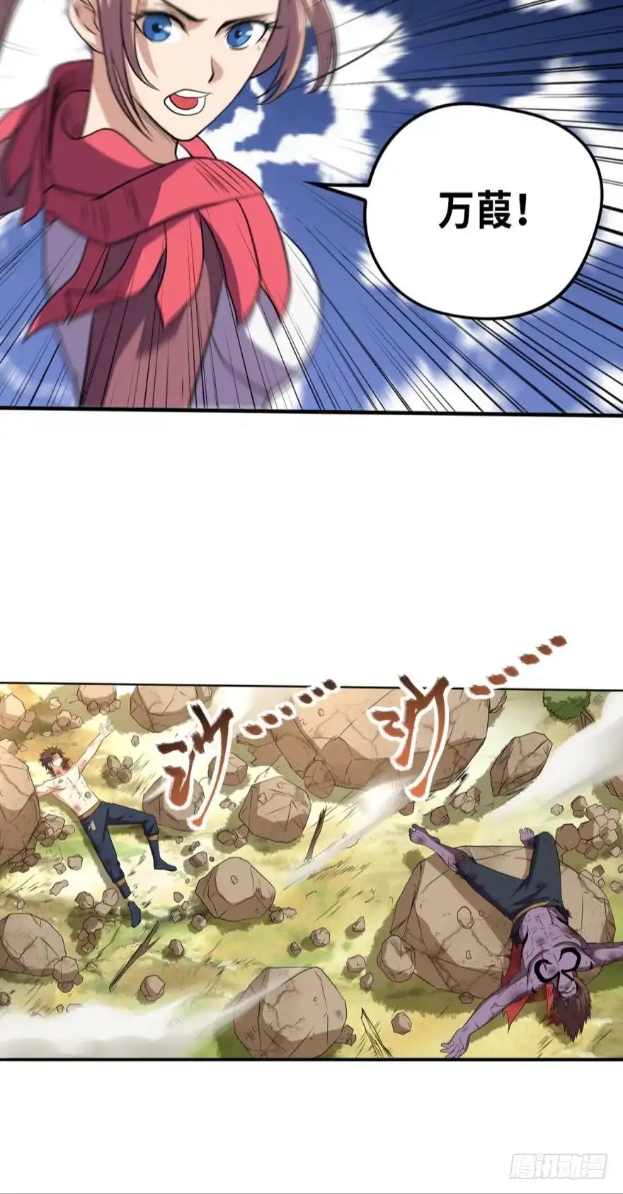 《重生大玩家》败了？ 第20页