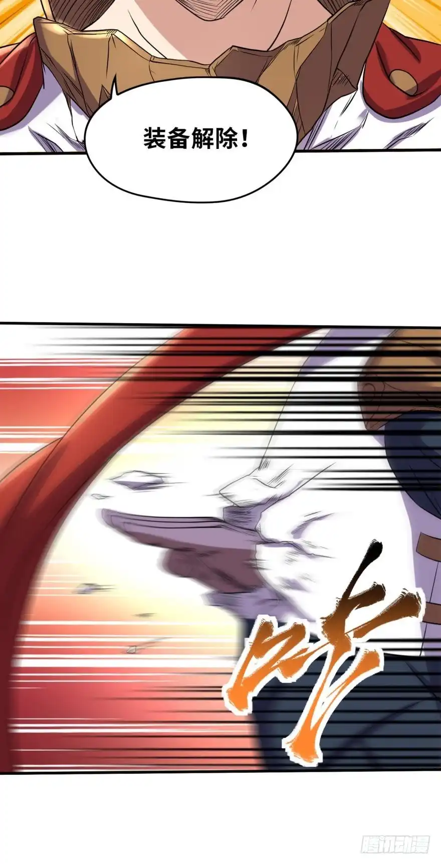 《重生大玩家》败了？ 第2页