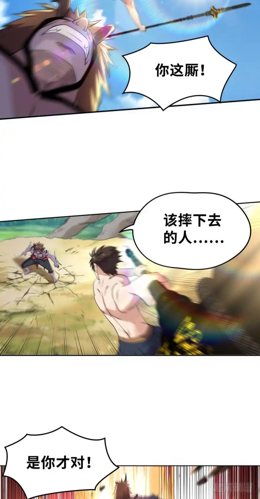 《重生大玩家》败了？ 第14页