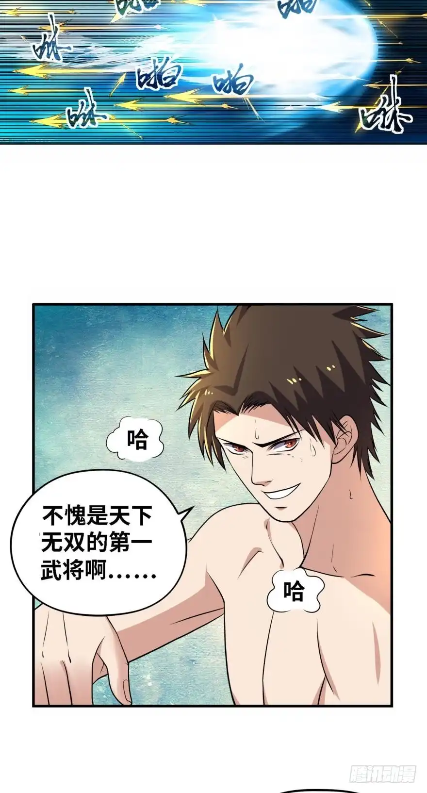 《重生大玩家》败了？ 第8页