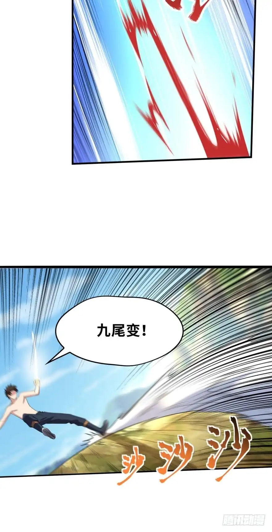 《重生大玩家》败了？ 第5页