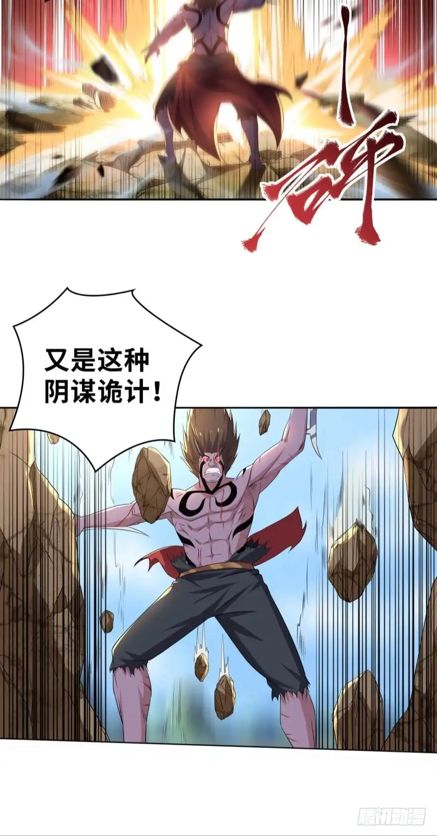 《重生大玩家》败了？ 第15页