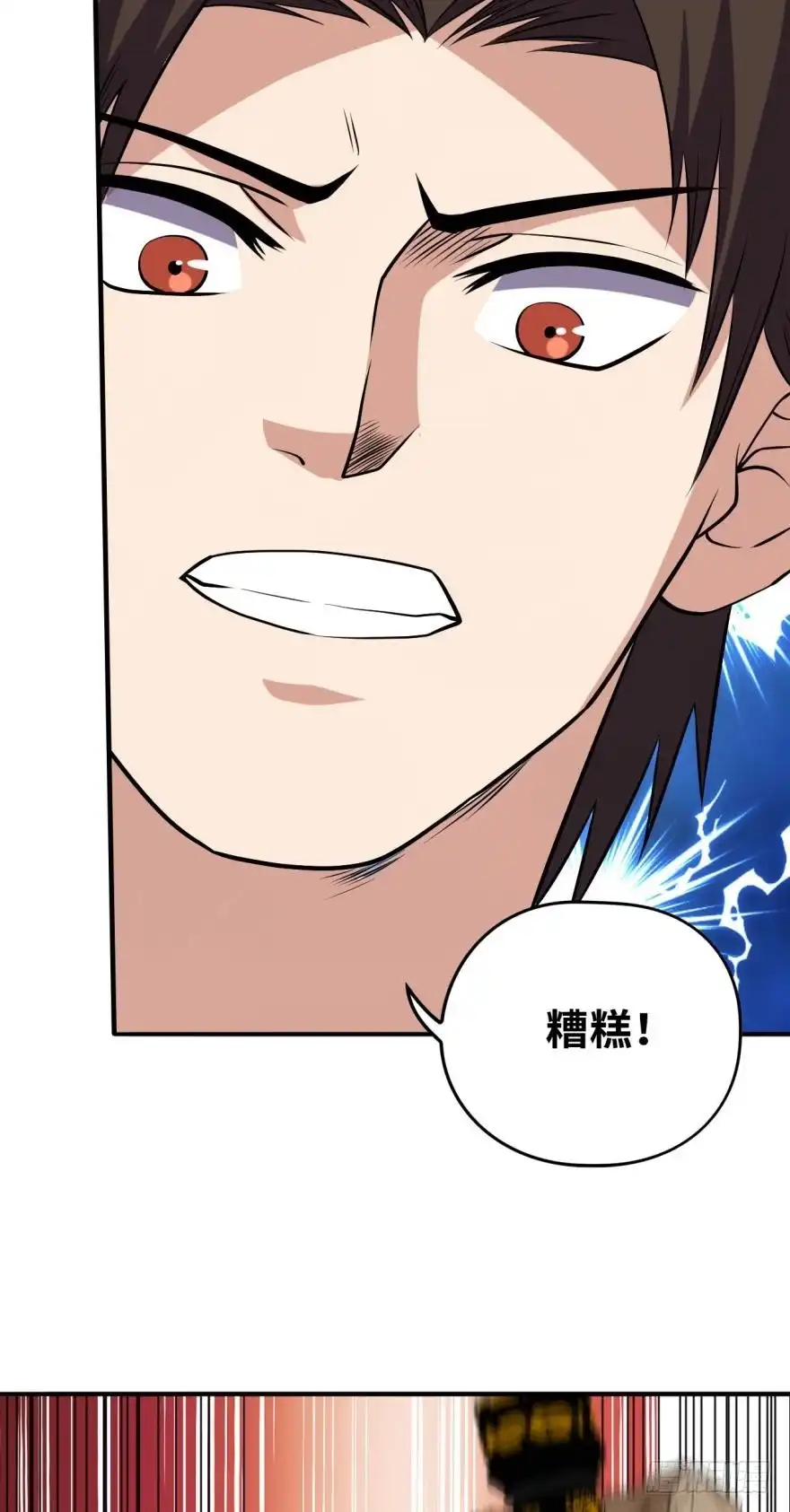 《重生大玩家》败了？ 第17页