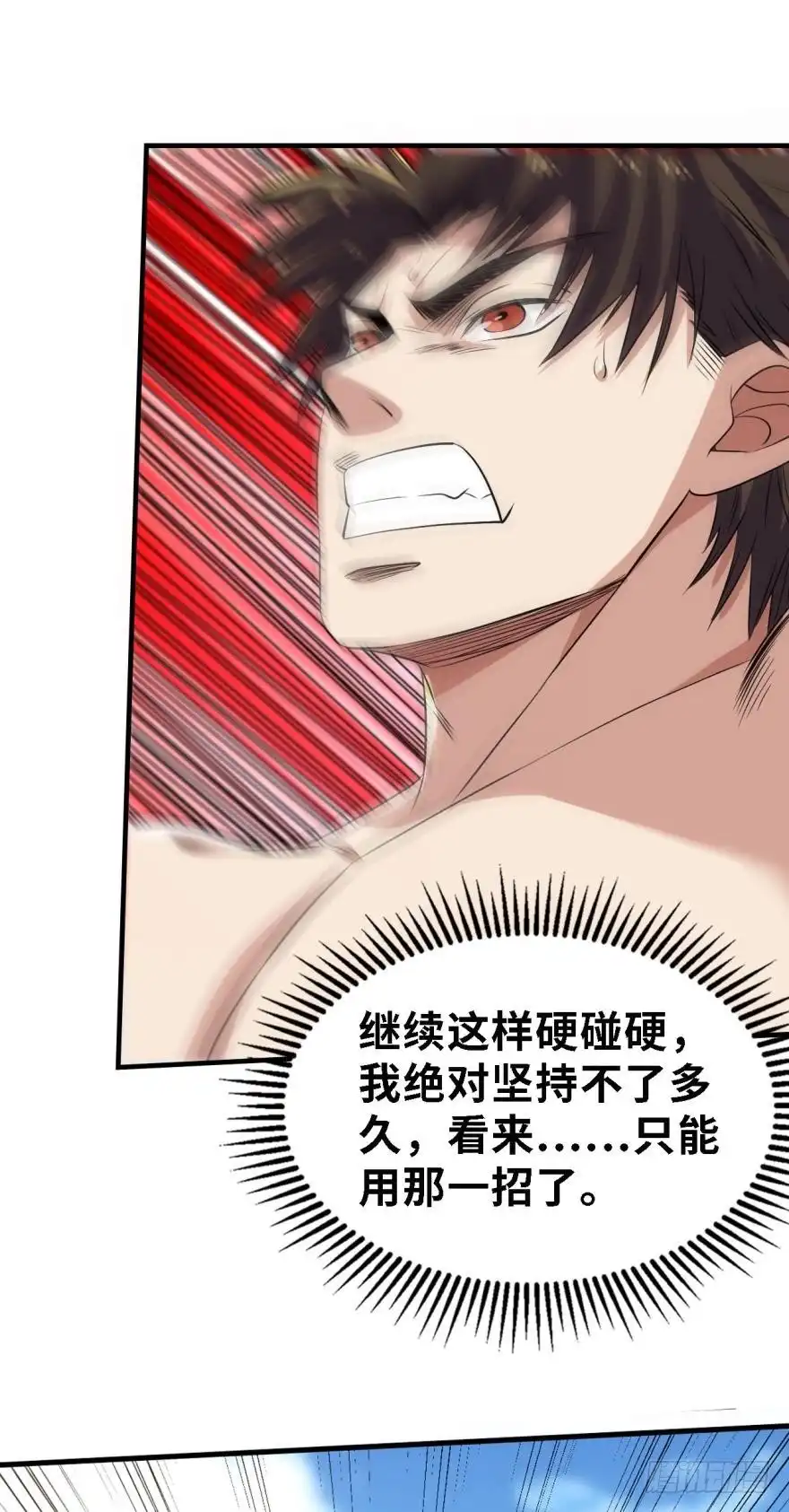 《重生大玩家》败了？ 第11页
