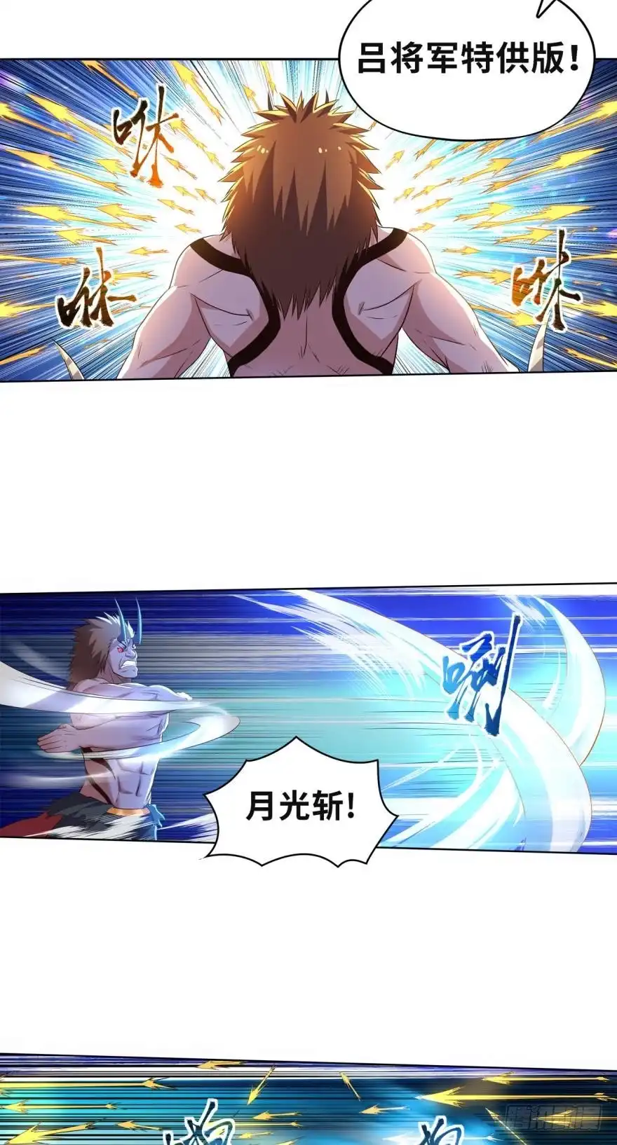 《重生大玩家》败了？ 第7页