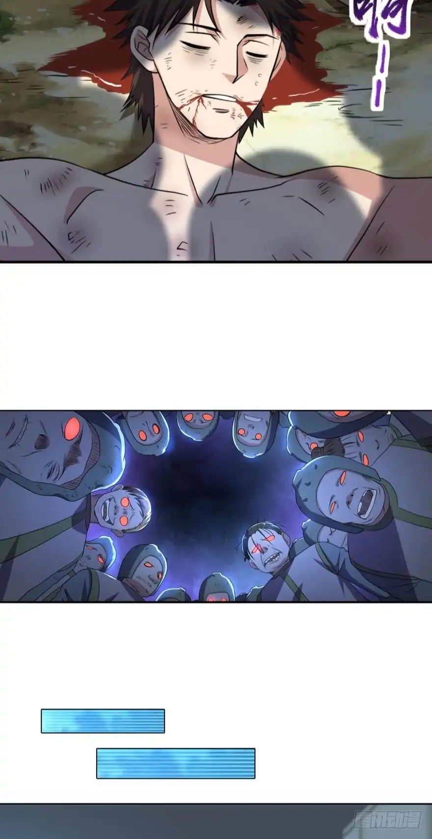 《重生大玩家》万民齐心 第9页