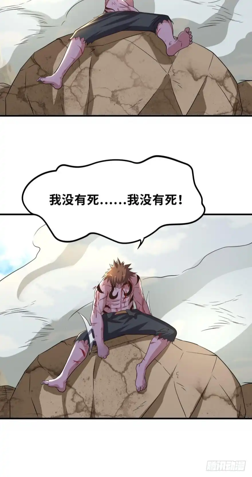 《重生大玩家》万民齐心 第5页