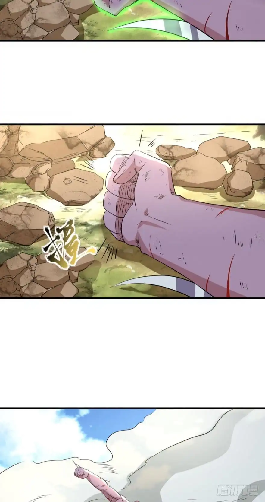 《重生大玩家》万民齐心 第4页
