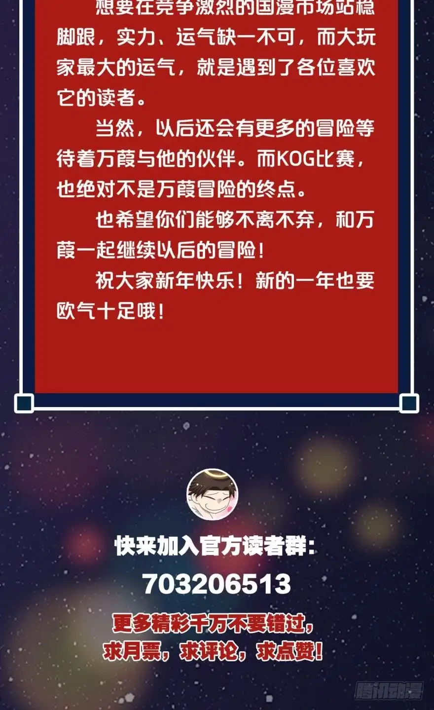 《重生大玩家》万民齐心 第21页