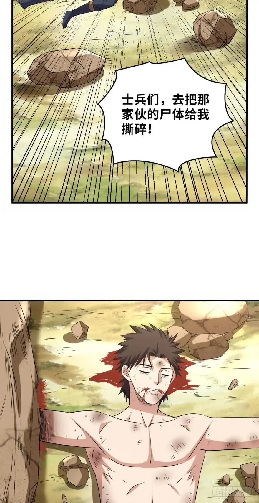 《重生大玩家》万民齐心 第7页