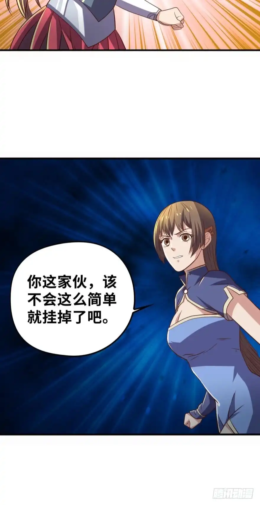 《重生大玩家》万民齐心 第15页