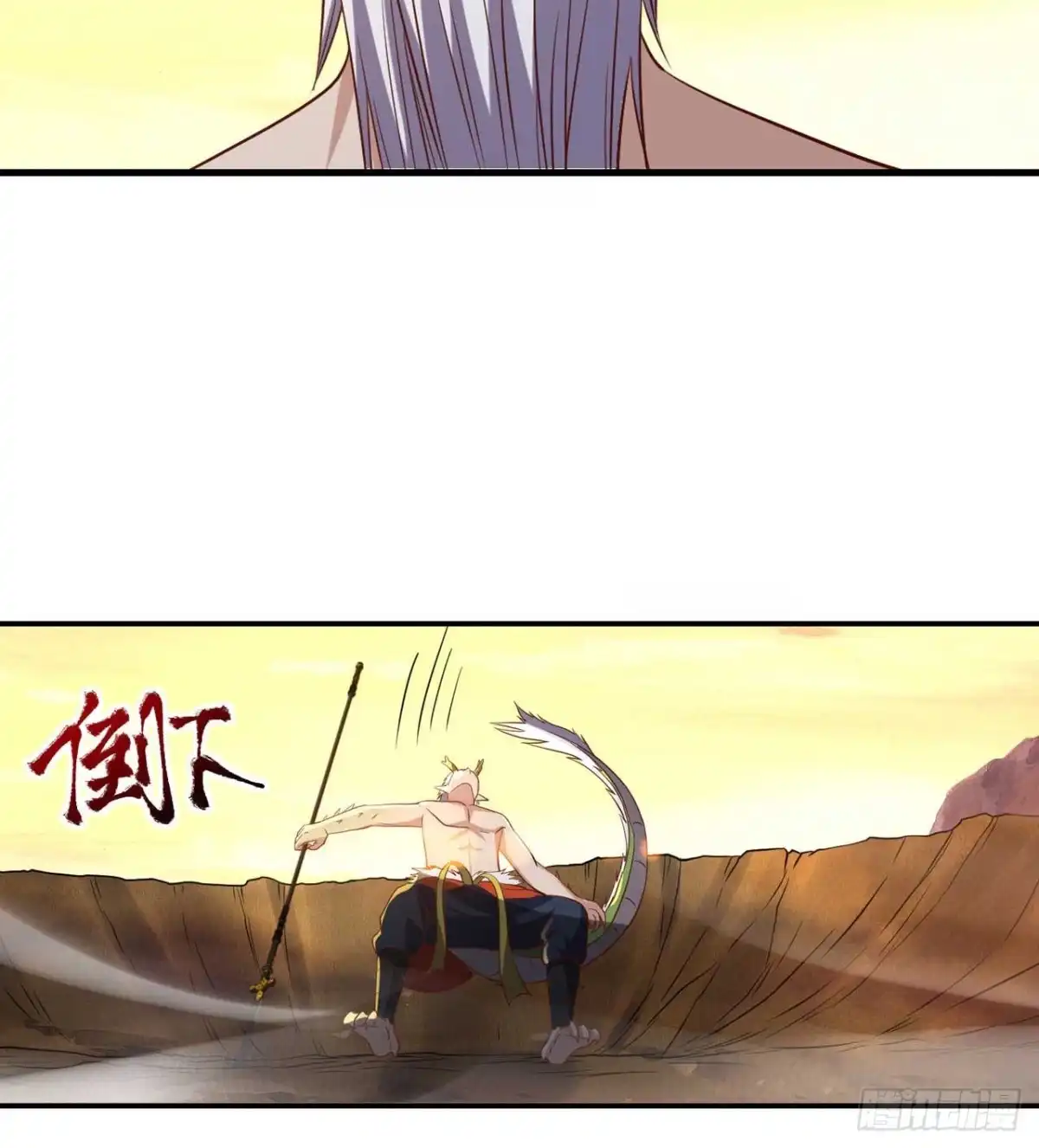 《重生大玩家》青龙变！ 第24页