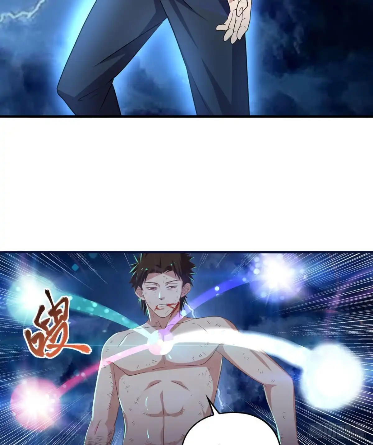《重生大玩家》青龙变！ 第5页