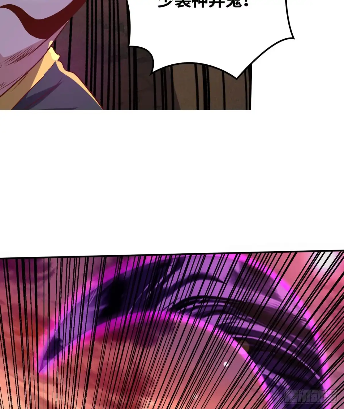 《重生大玩家》青龙变！ 第13页