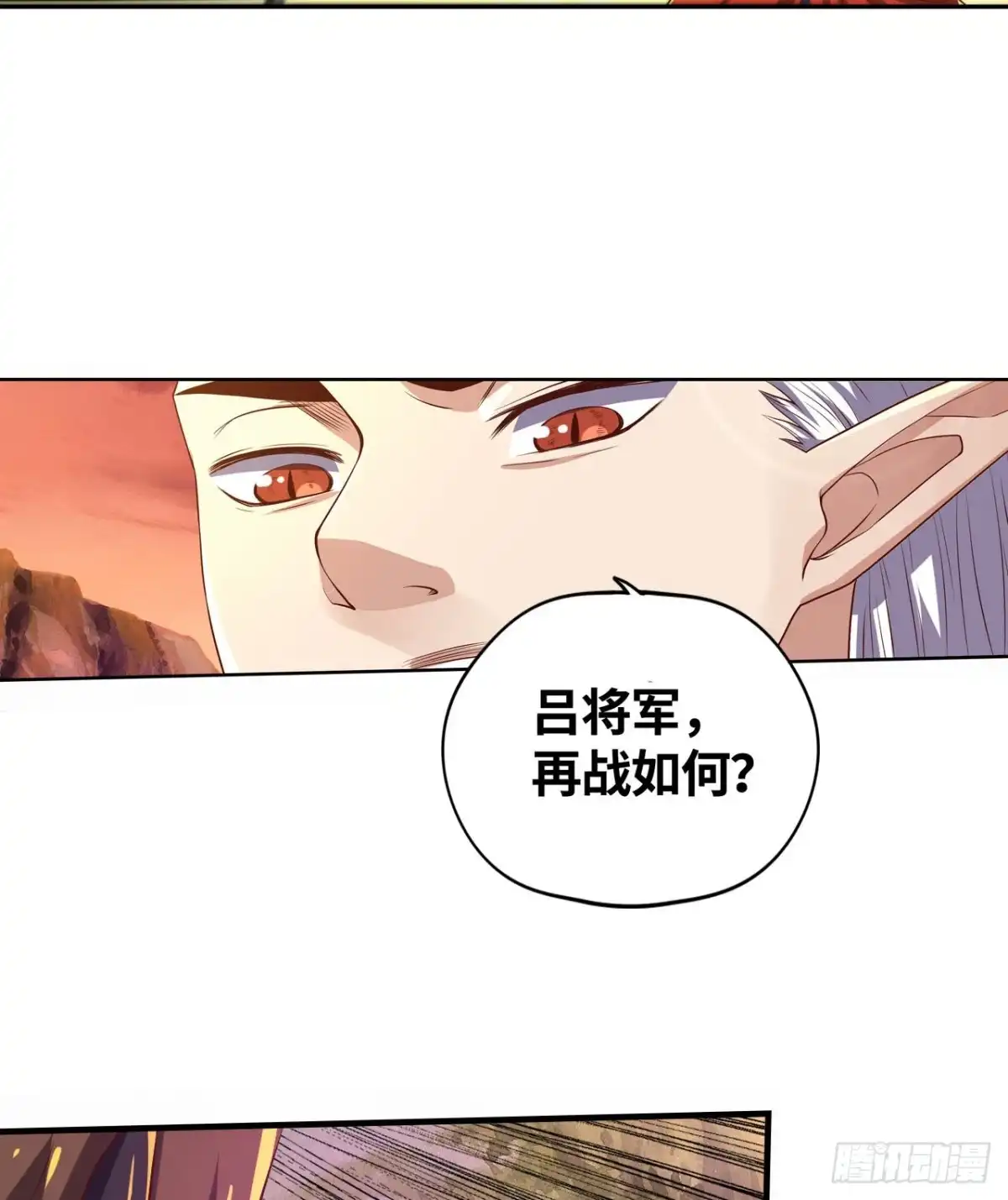 《重生大玩家》青龙变！ 第11页