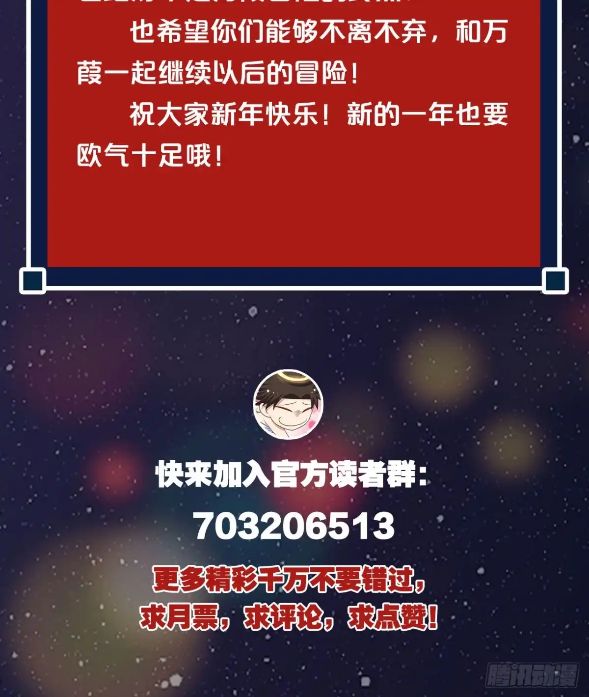 《重生大玩家》青龙变！ 第28页