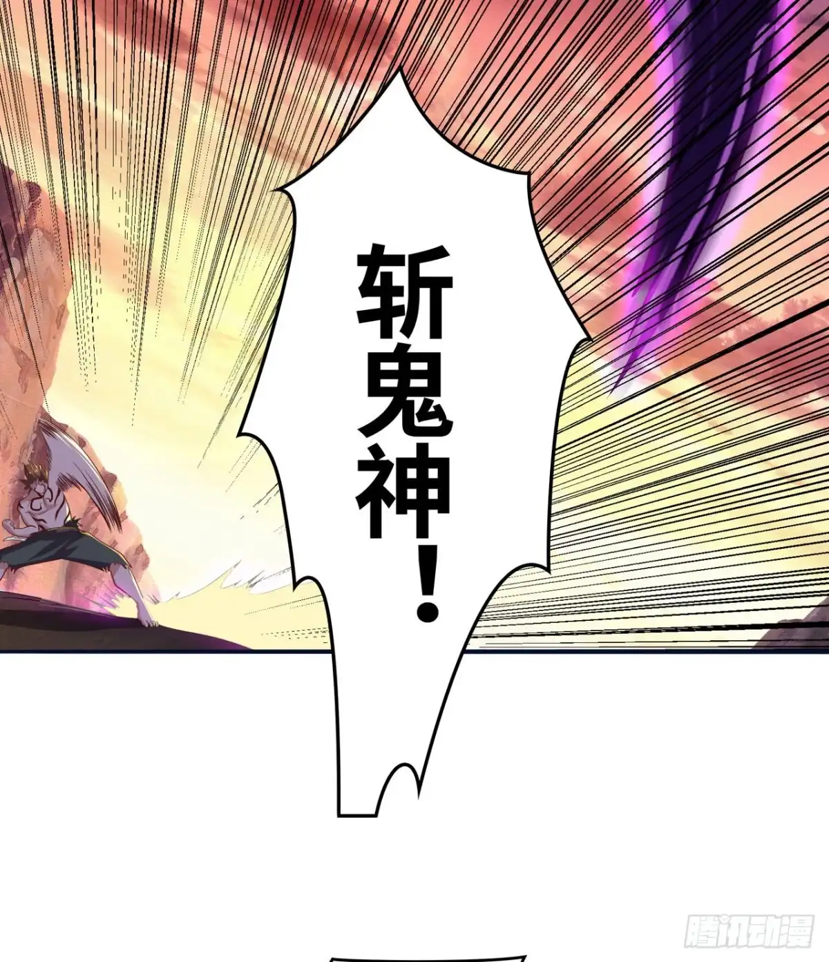 《重生大玩家》青龙变！ 第14页