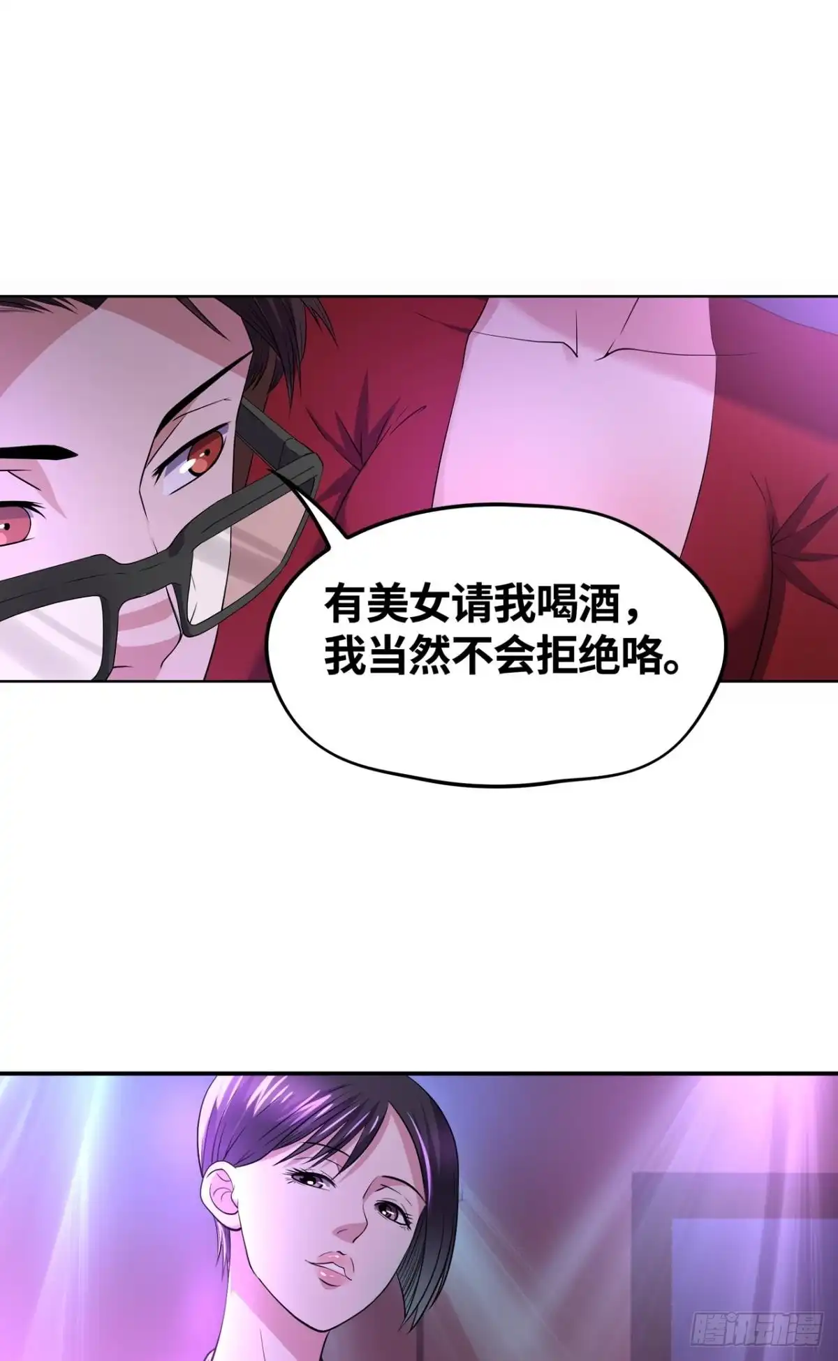 《重生大玩家》我超勇的？ 第1页