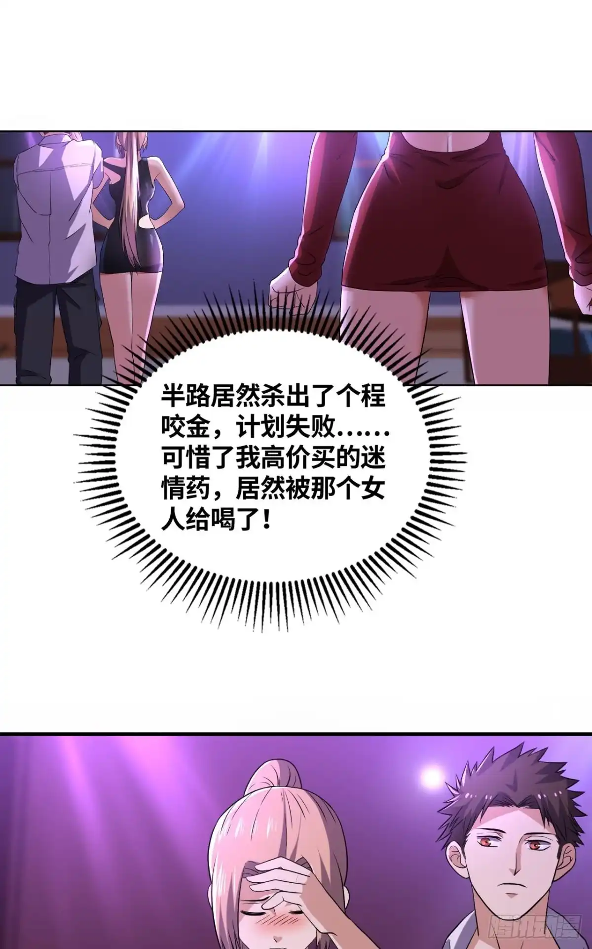 《重生大玩家》我超勇的？ 第15页