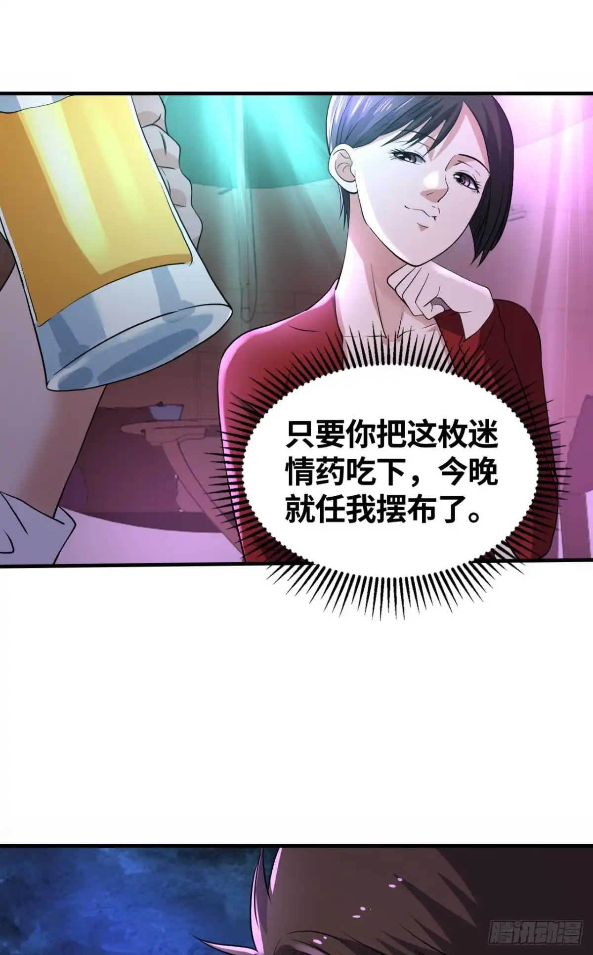 《重生大玩家》我超勇的？ 第9页