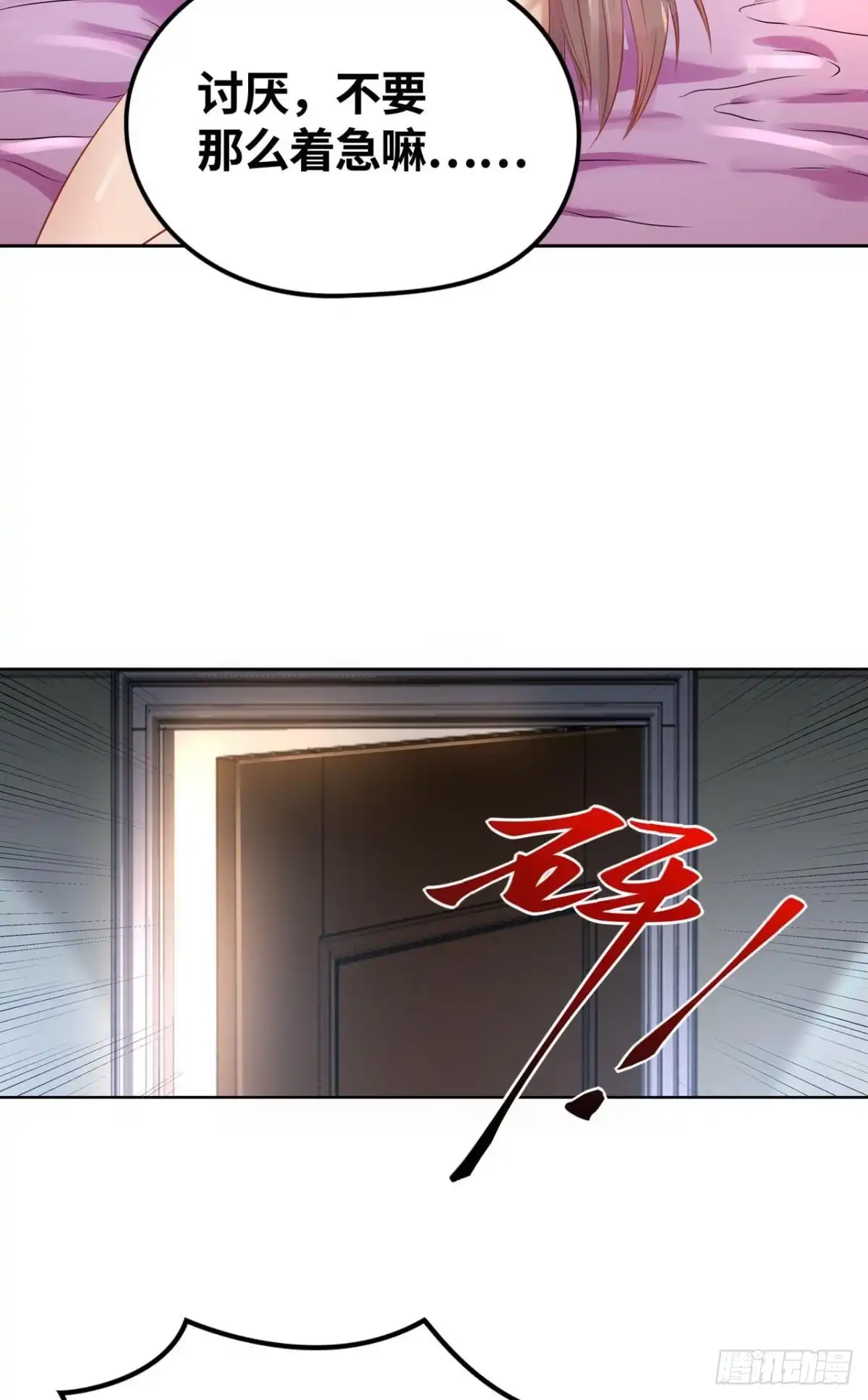 《重生大玩家》我超勇的？ 第22页