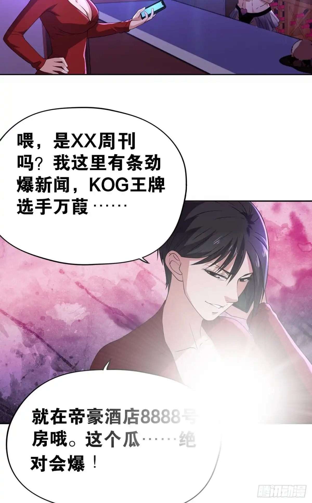 《重生大玩家》我超勇的？ 第20页