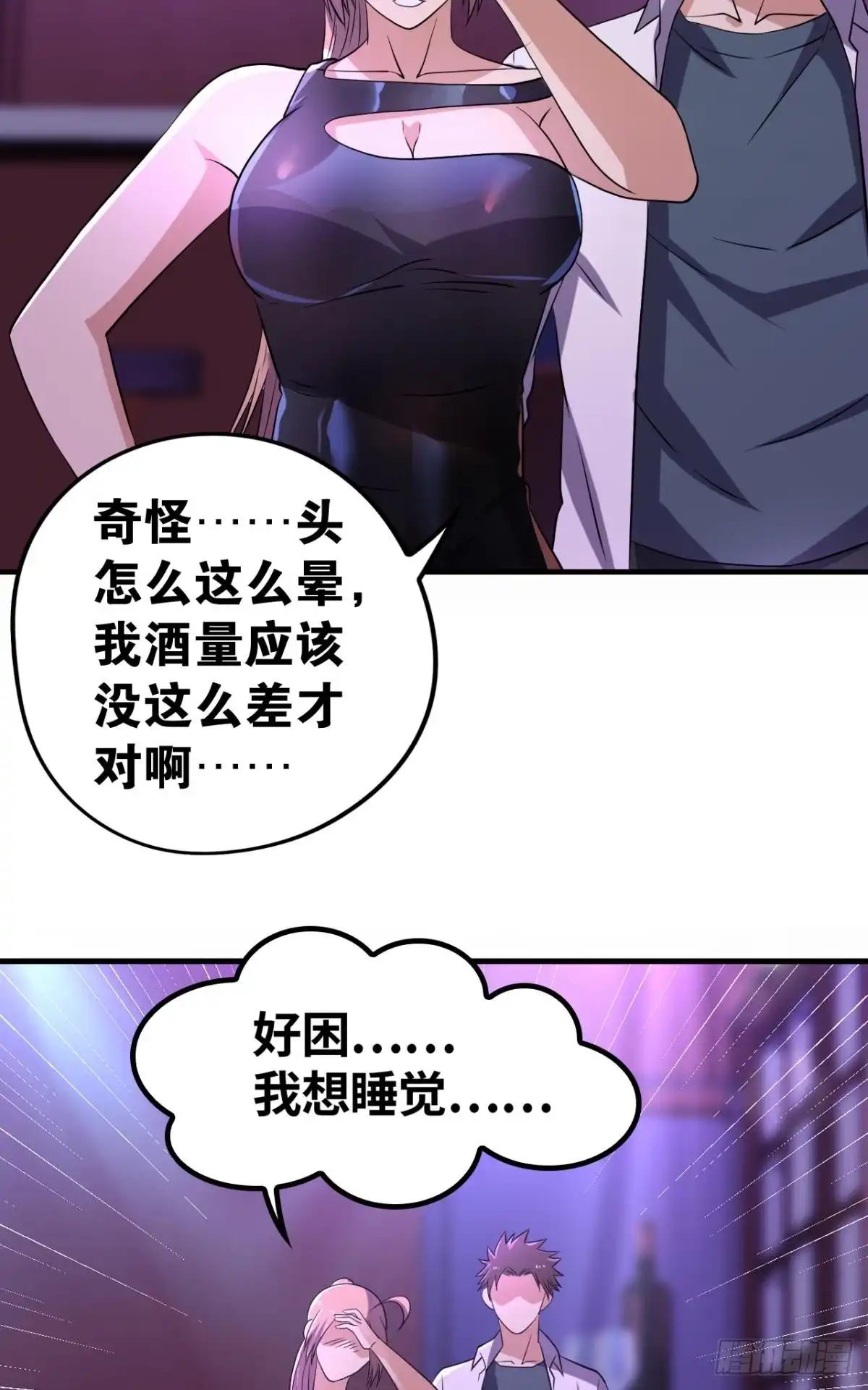 《重生大玩家》我超勇的？ 第16页