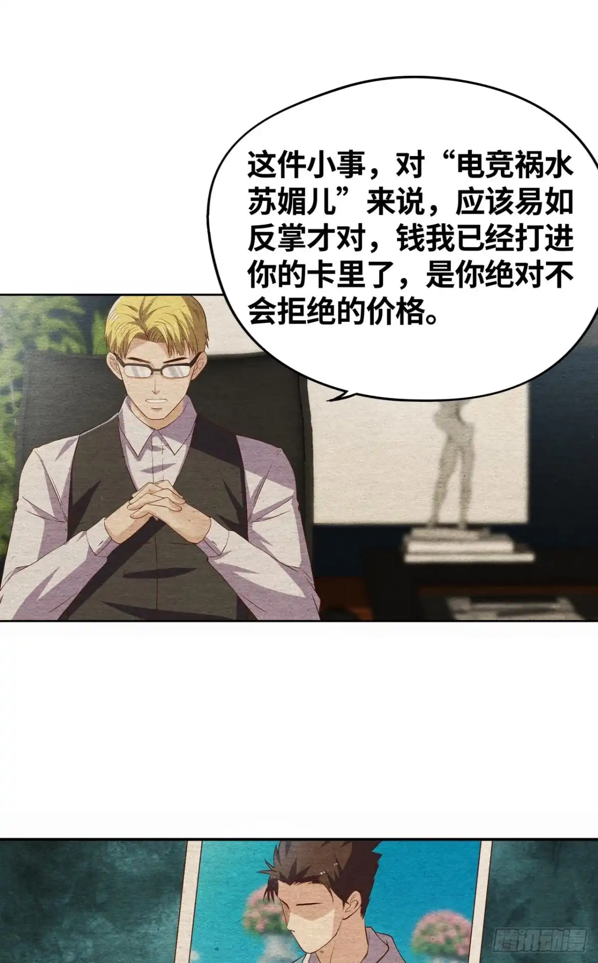 《重生大玩家》我超勇的？ 第7页