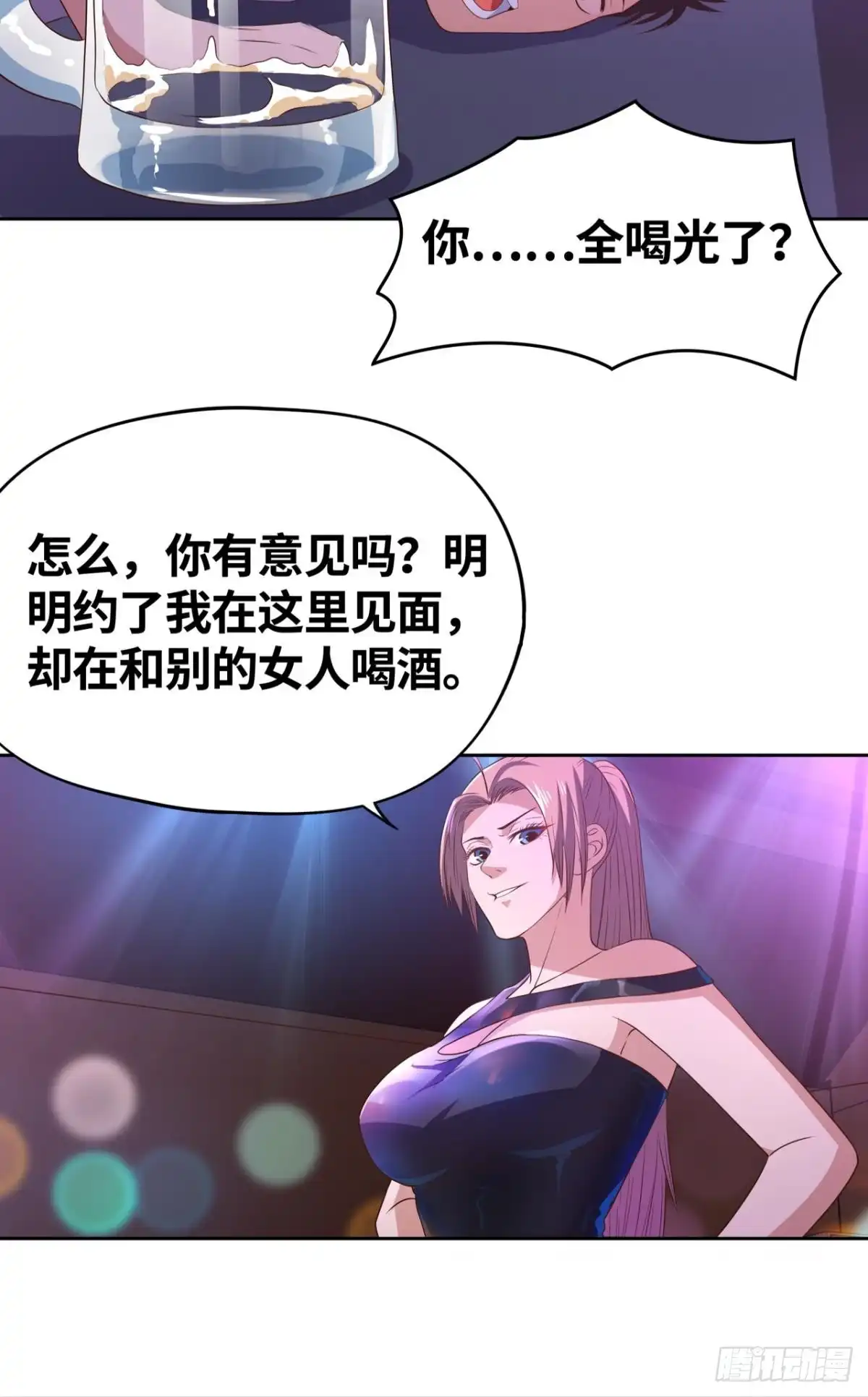 《重生大玩家》我超勇的？ 第12页