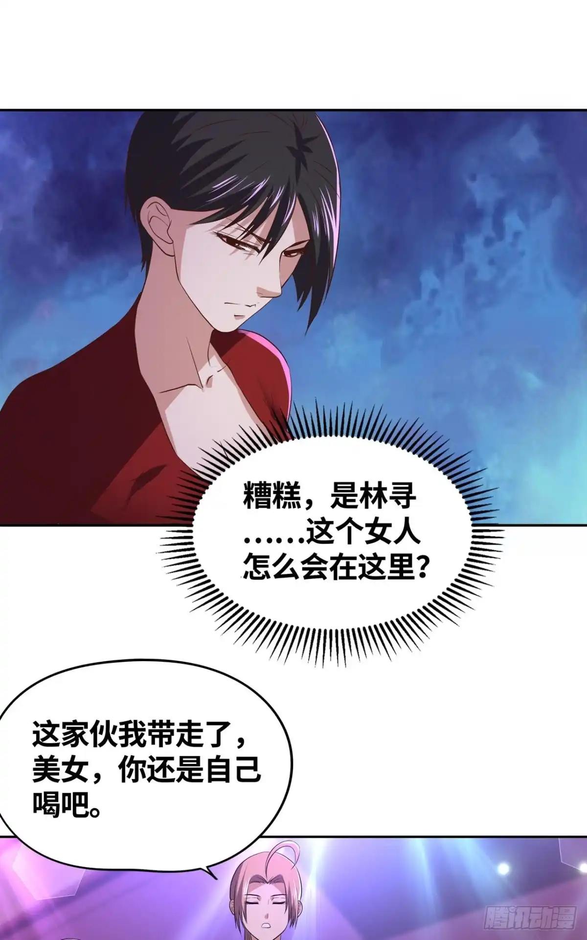 《重生大玩家》我超勇的？ 第13页