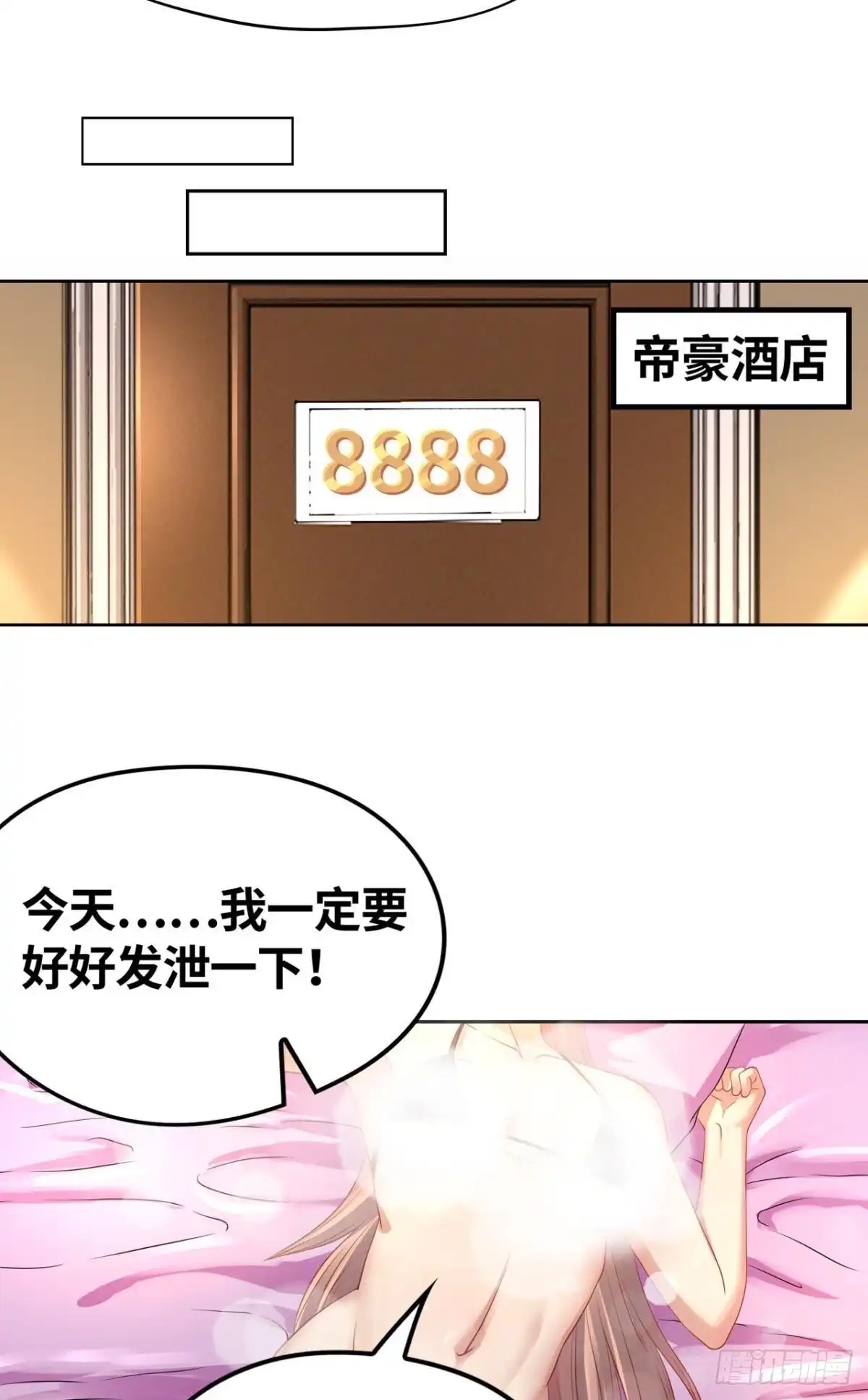 《重生大玩家》我超勇的？ 第21页