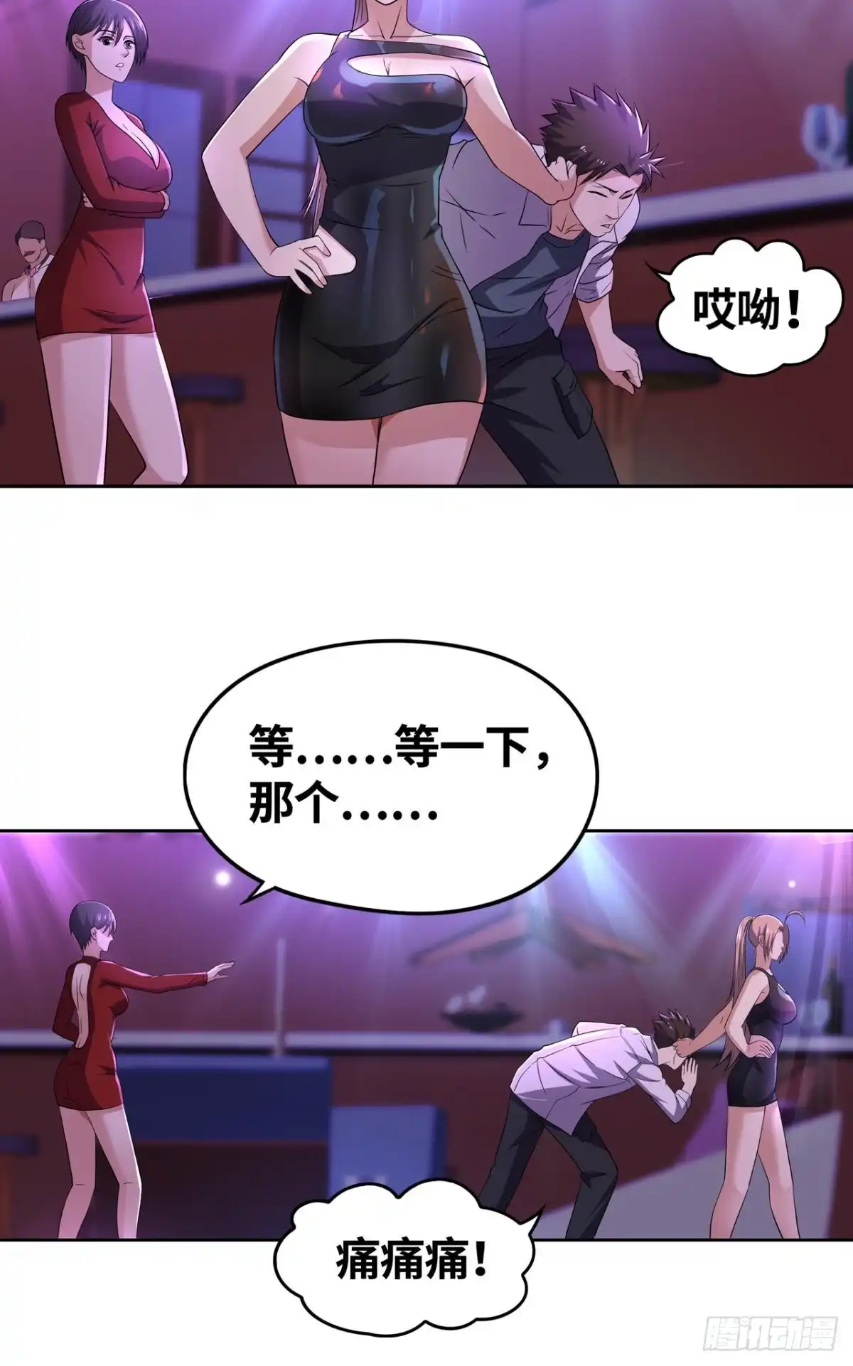 《重生大玩家》我超勇的？ 第14页