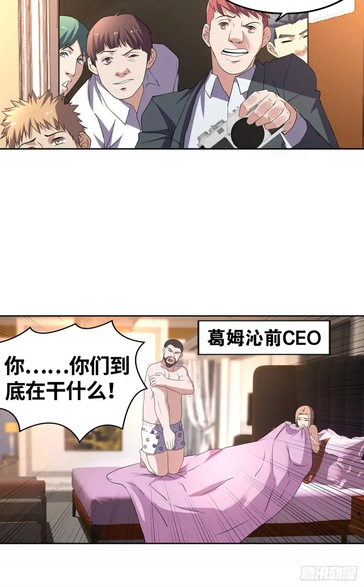 《重生大玩家》我超勇的？ 第24页