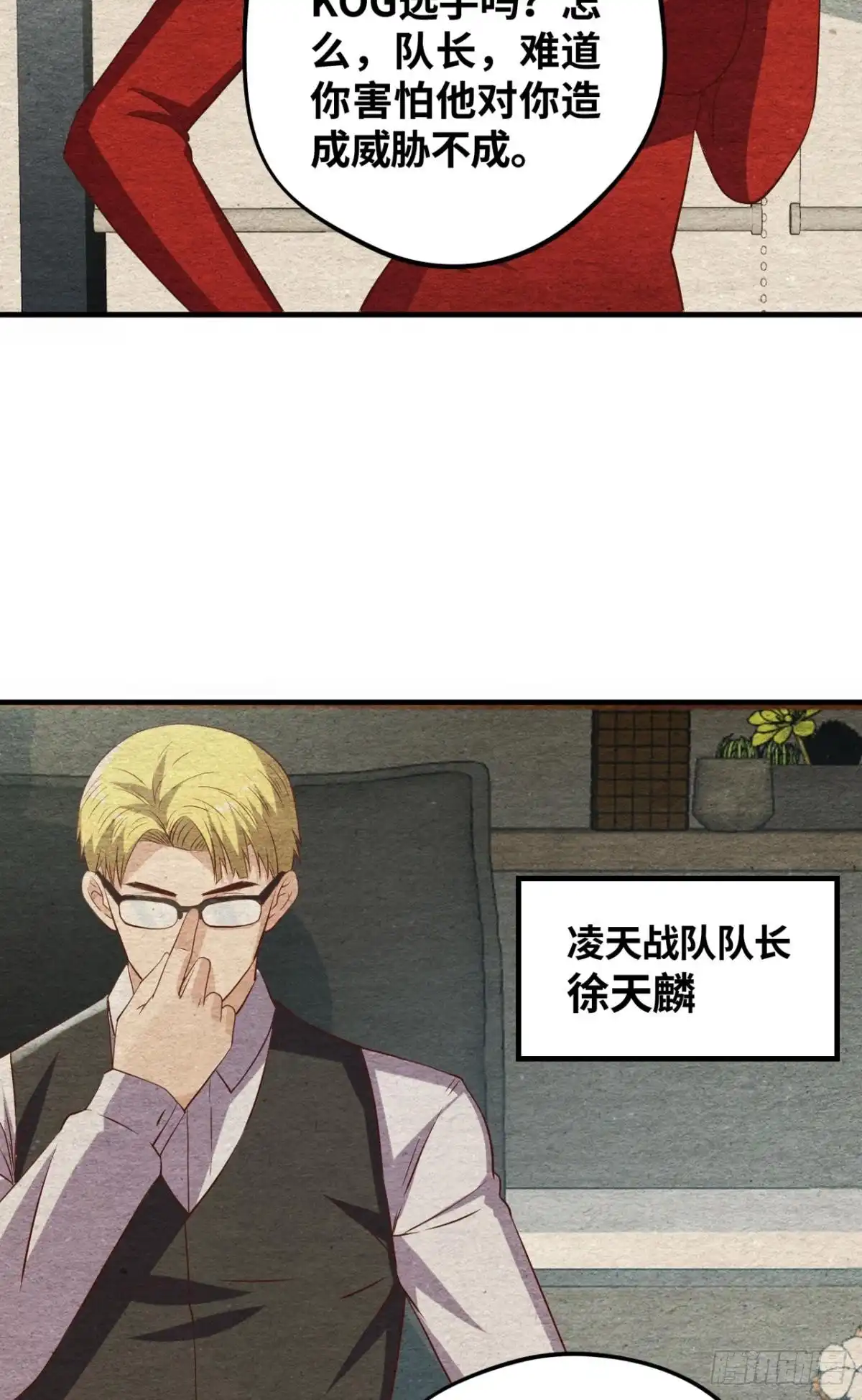 《重生大玩家》我超勇的？ 第5页