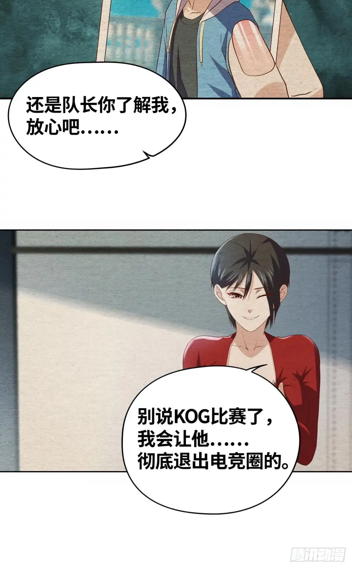 《重生大玩家》我超勇的？ 第8页