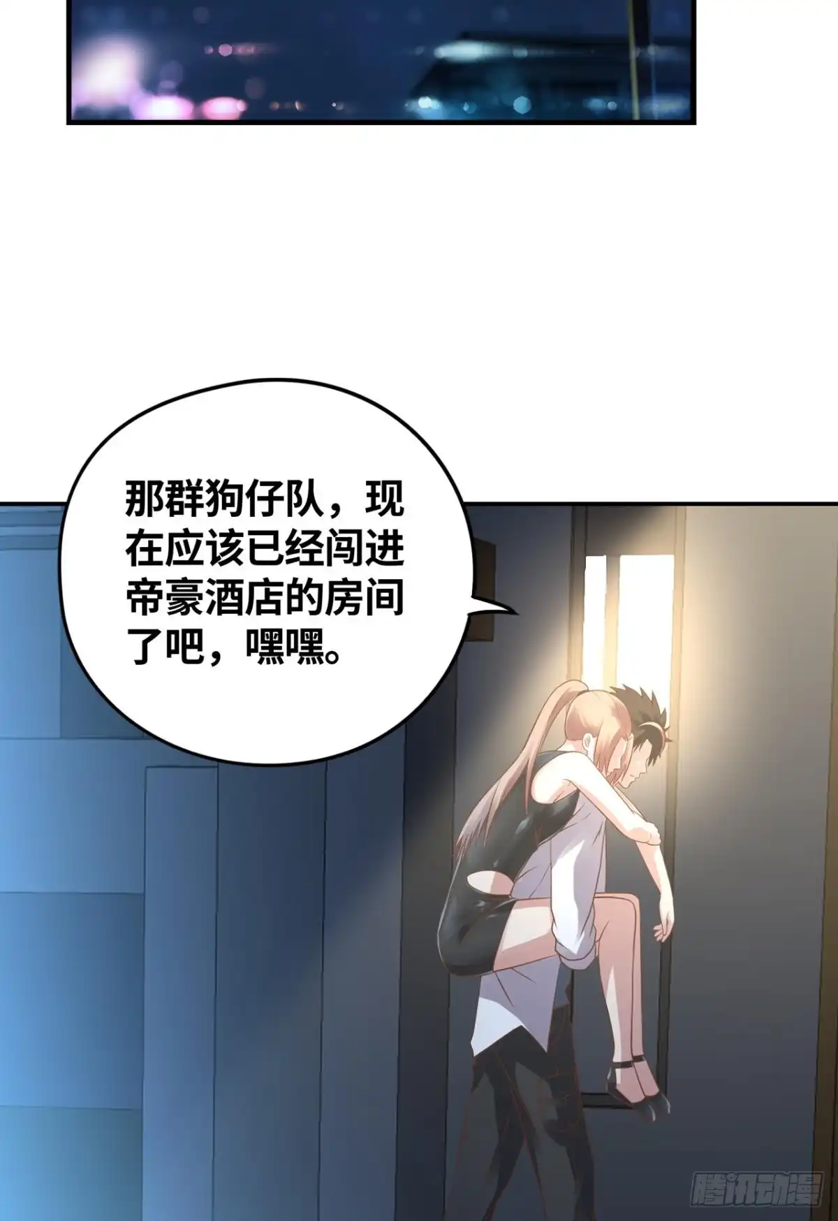 《重生大玩家》小万葭，你长能耐了！ 第2页