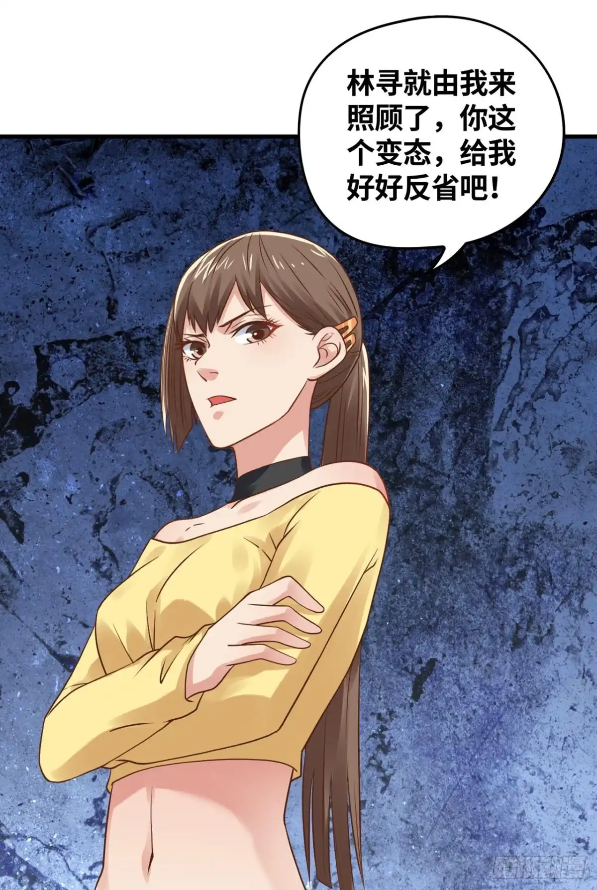 《重生大玩家》小万葭，你长能耐了！ 第23页