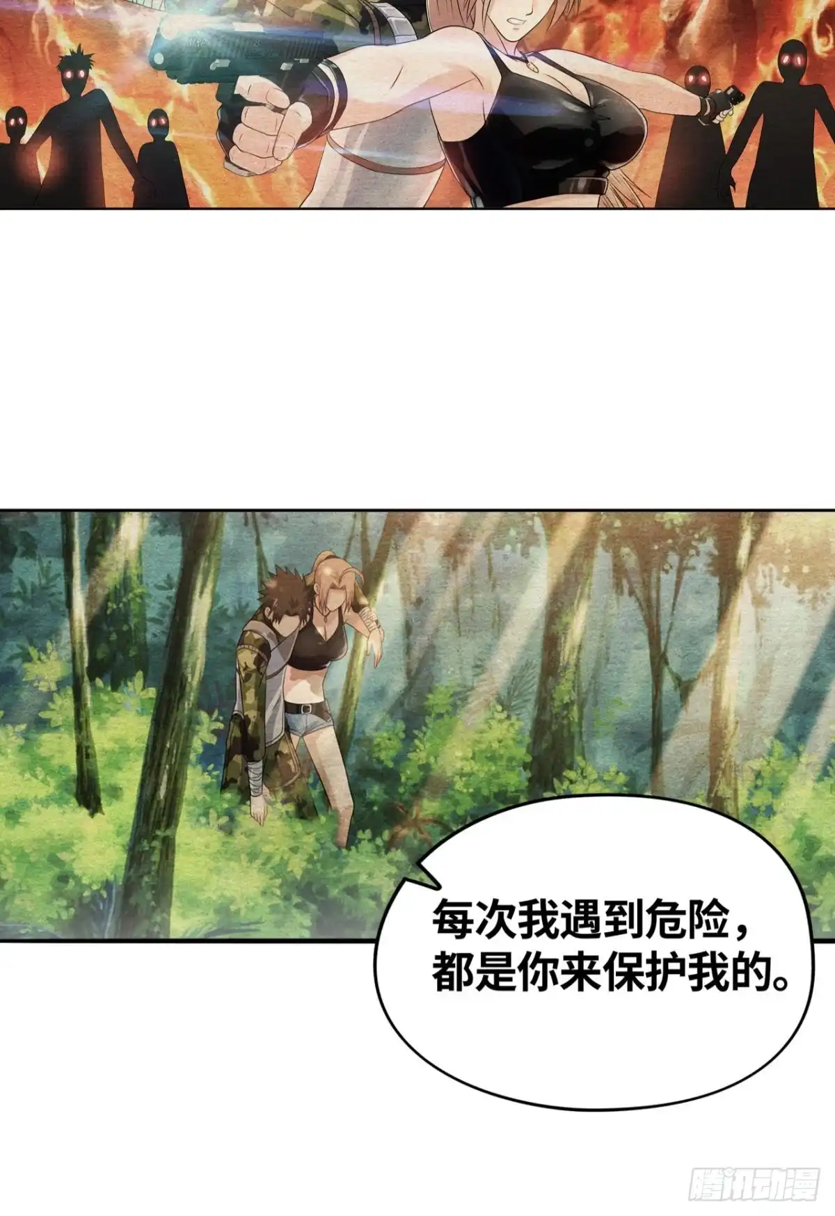 《重生大玩家》小万葭，你长能耐了！ 第7页