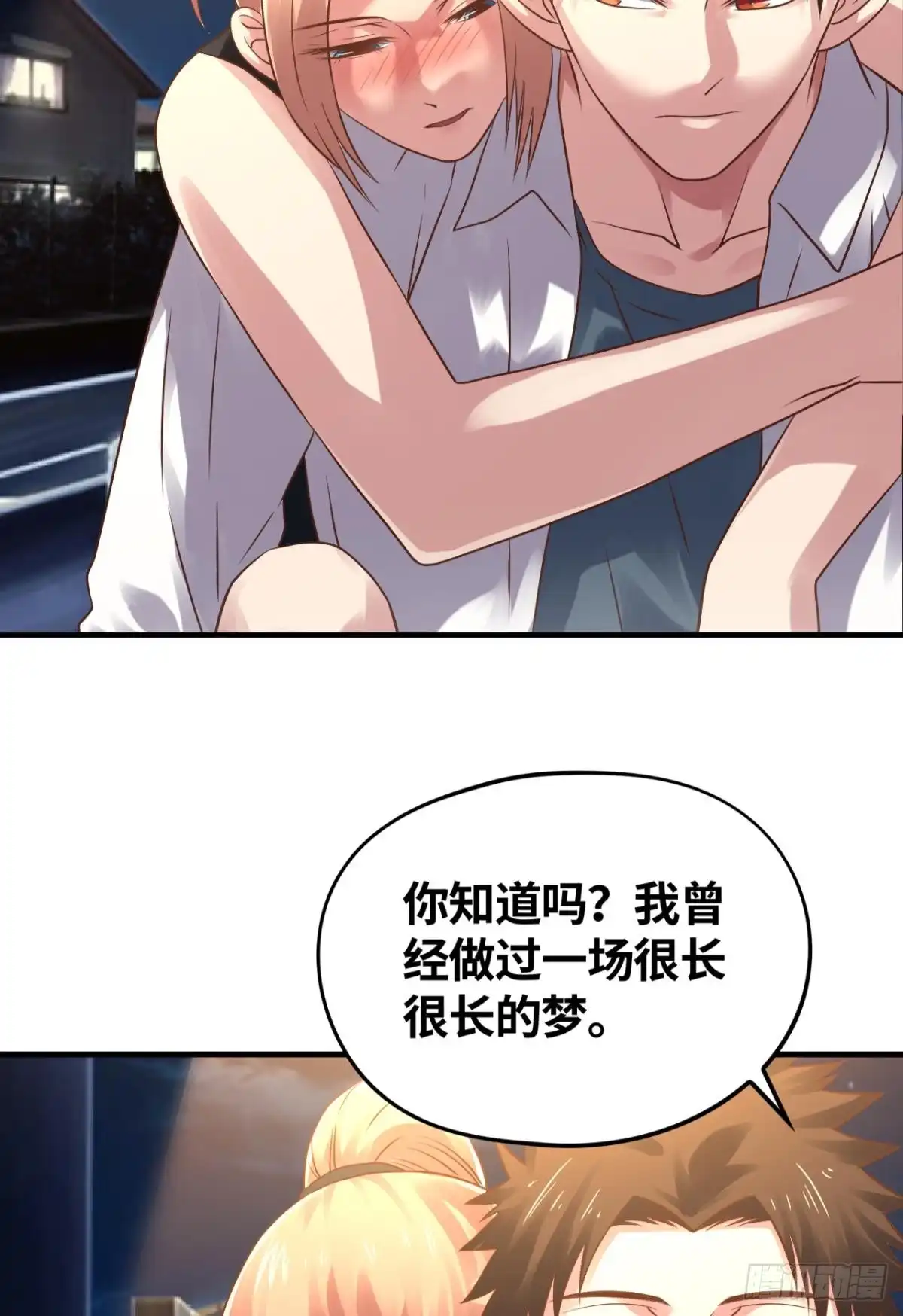 《重生大玩家》小万葭，你长能耐了！ 第5页