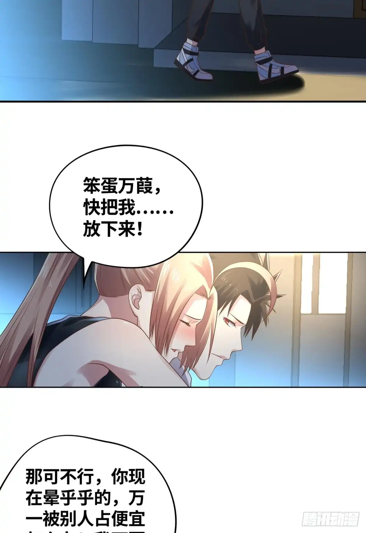 《重生大玩家》小万葭，你长能耐了！ 第3页
