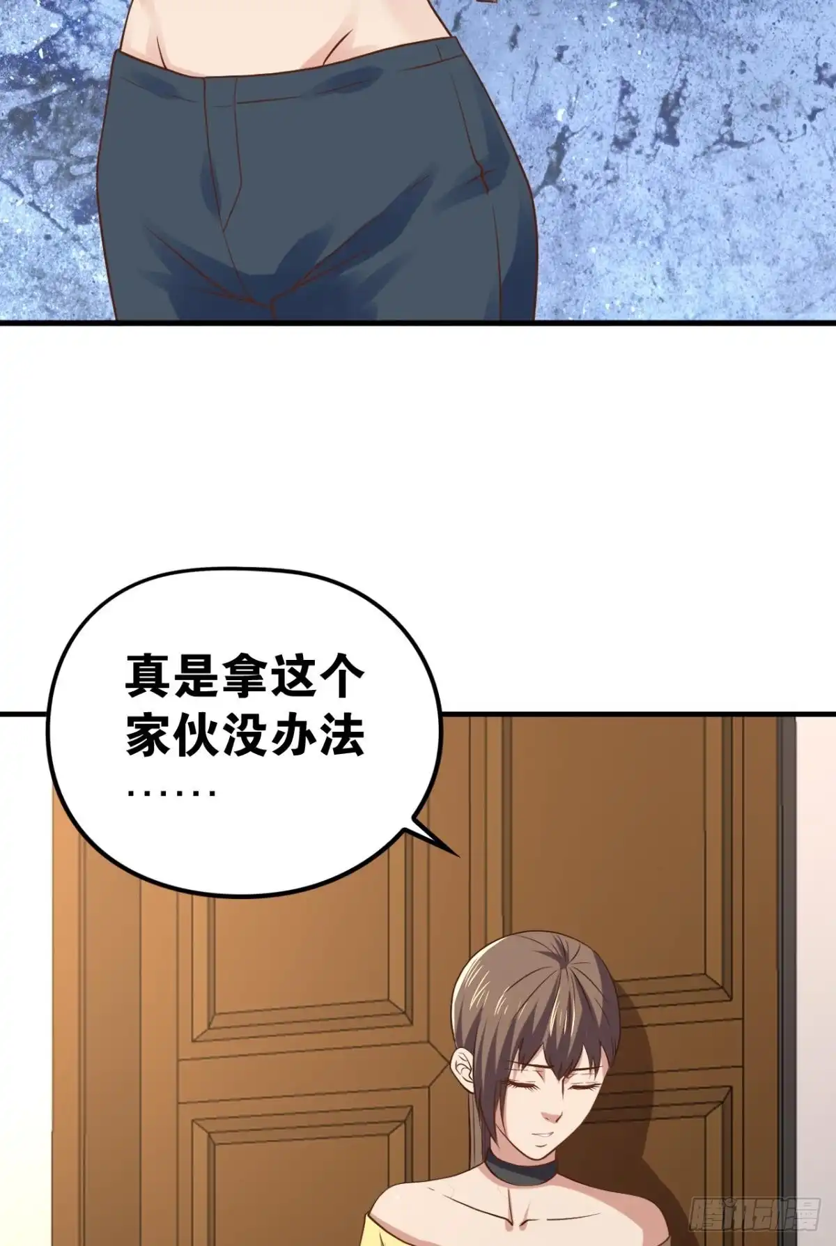 《重生大玩家》小万葭，你长能耐了！ 第24页
