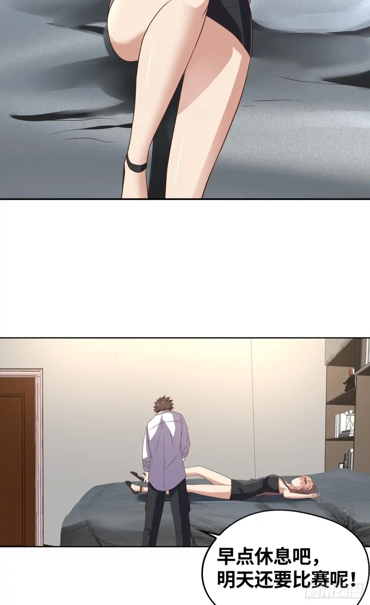 《重生大玩家》小万葭，你长能耐了！ 第13页