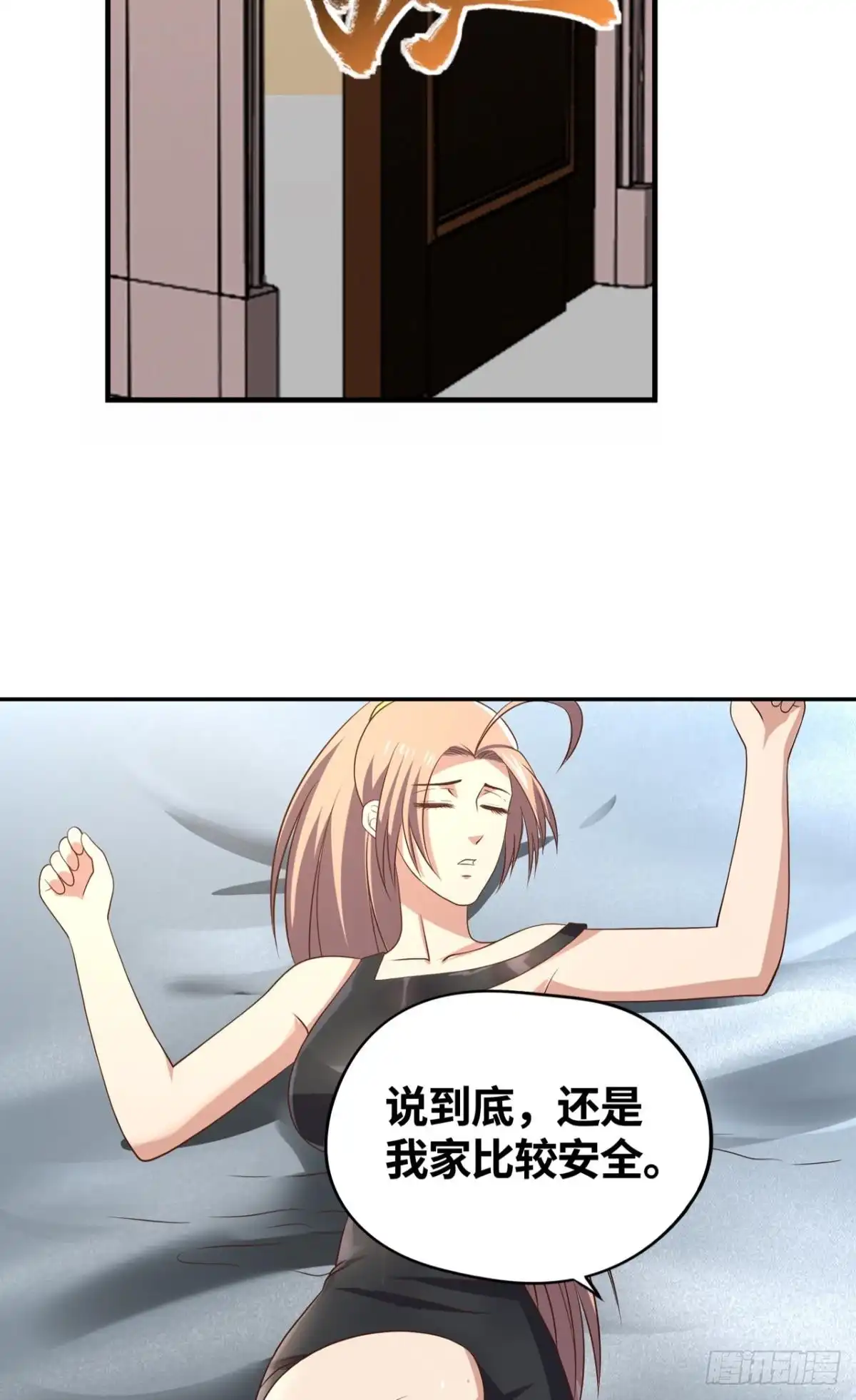 《重生大玩家》小万葭，你长能耐了！ 第12页